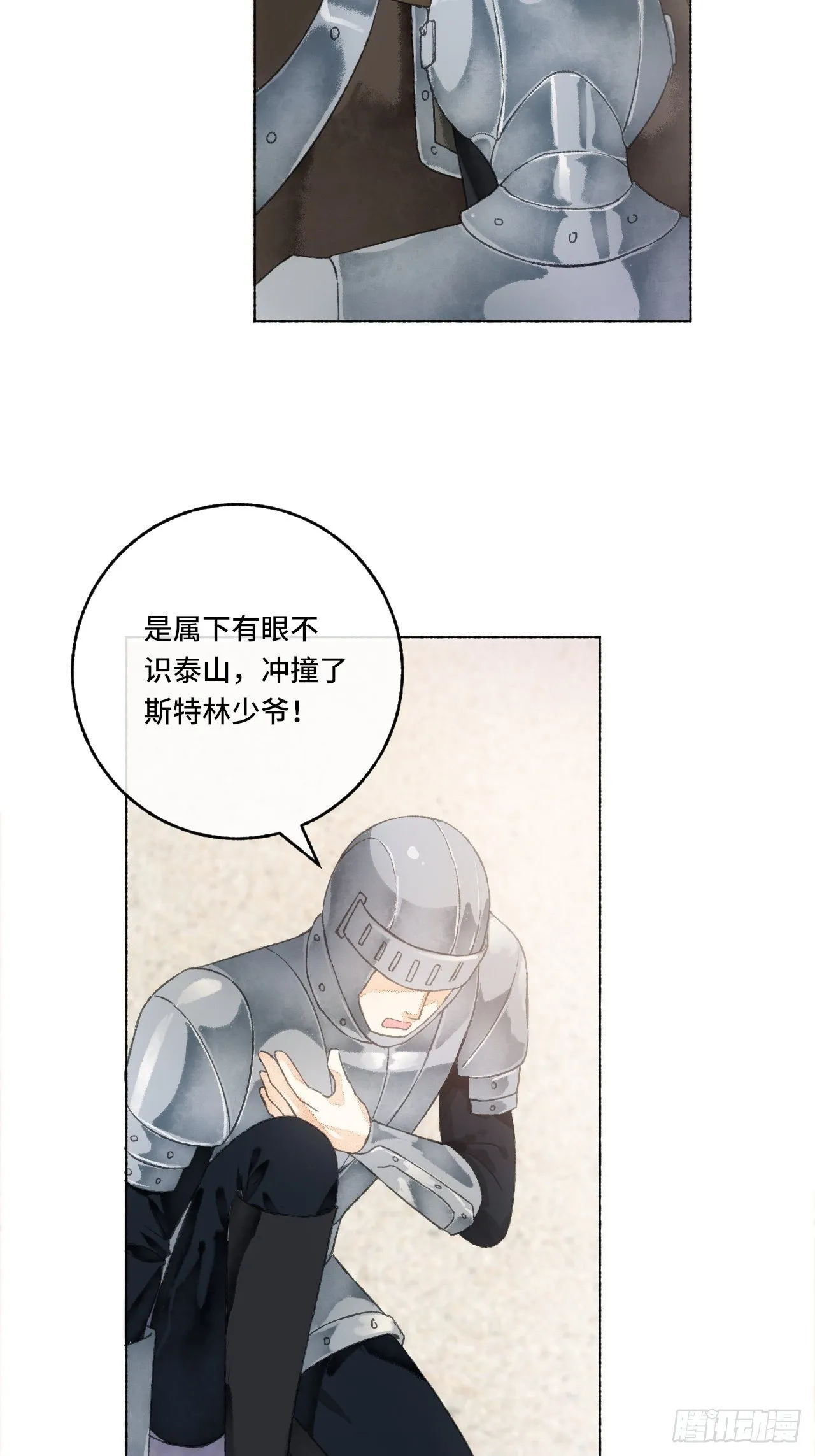 6话 “主角”活着回来了 第3页