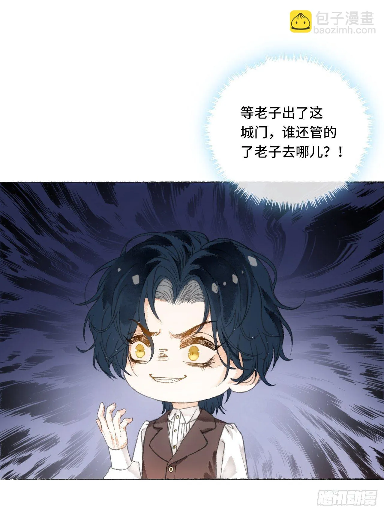 6话 “主角”活着回来了 第9页