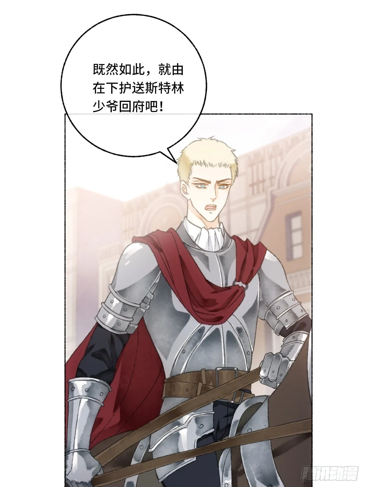 6话 “主角”活着回来了 第10页