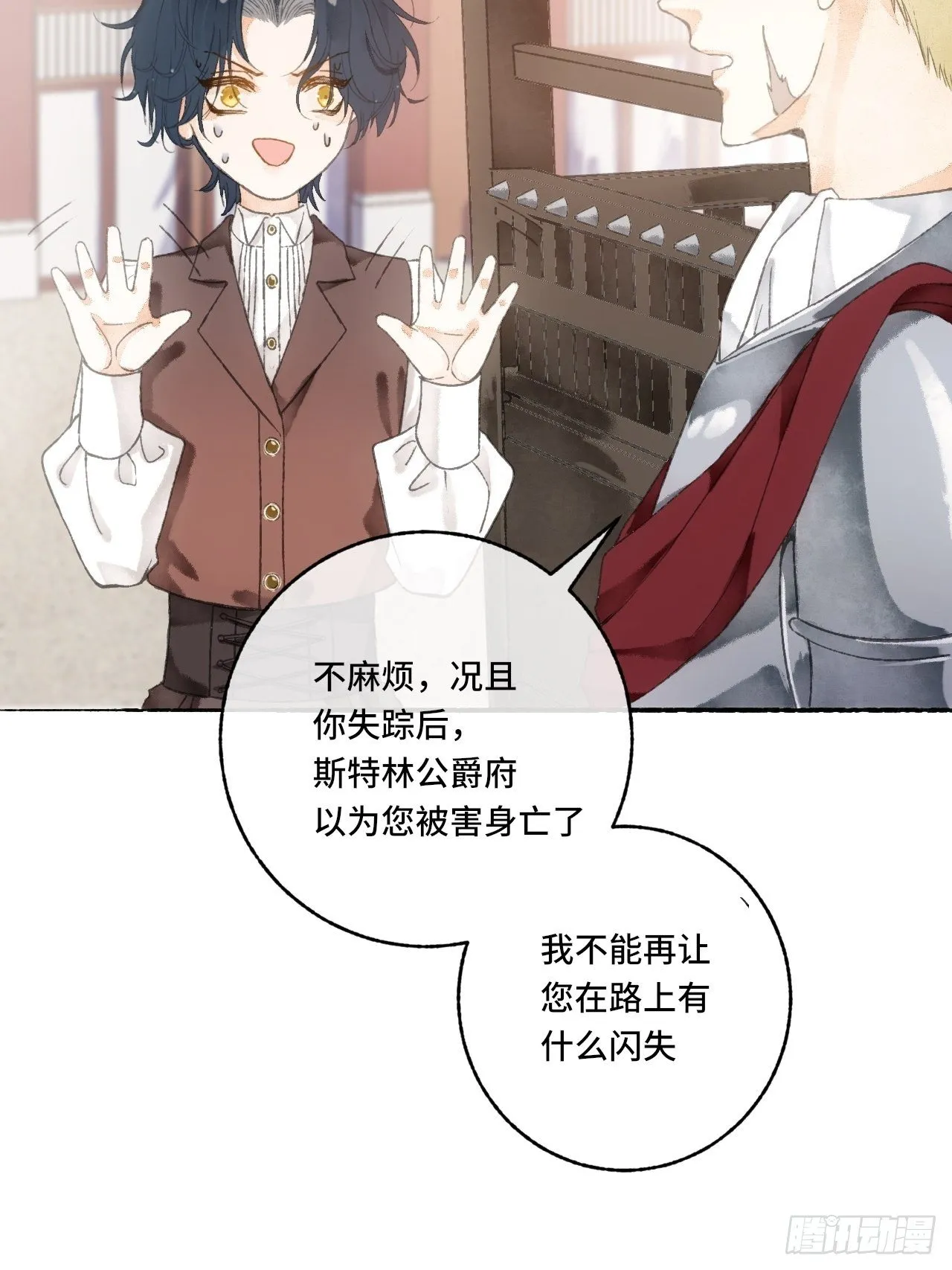 6话 “主角”活着回来了 第12页
