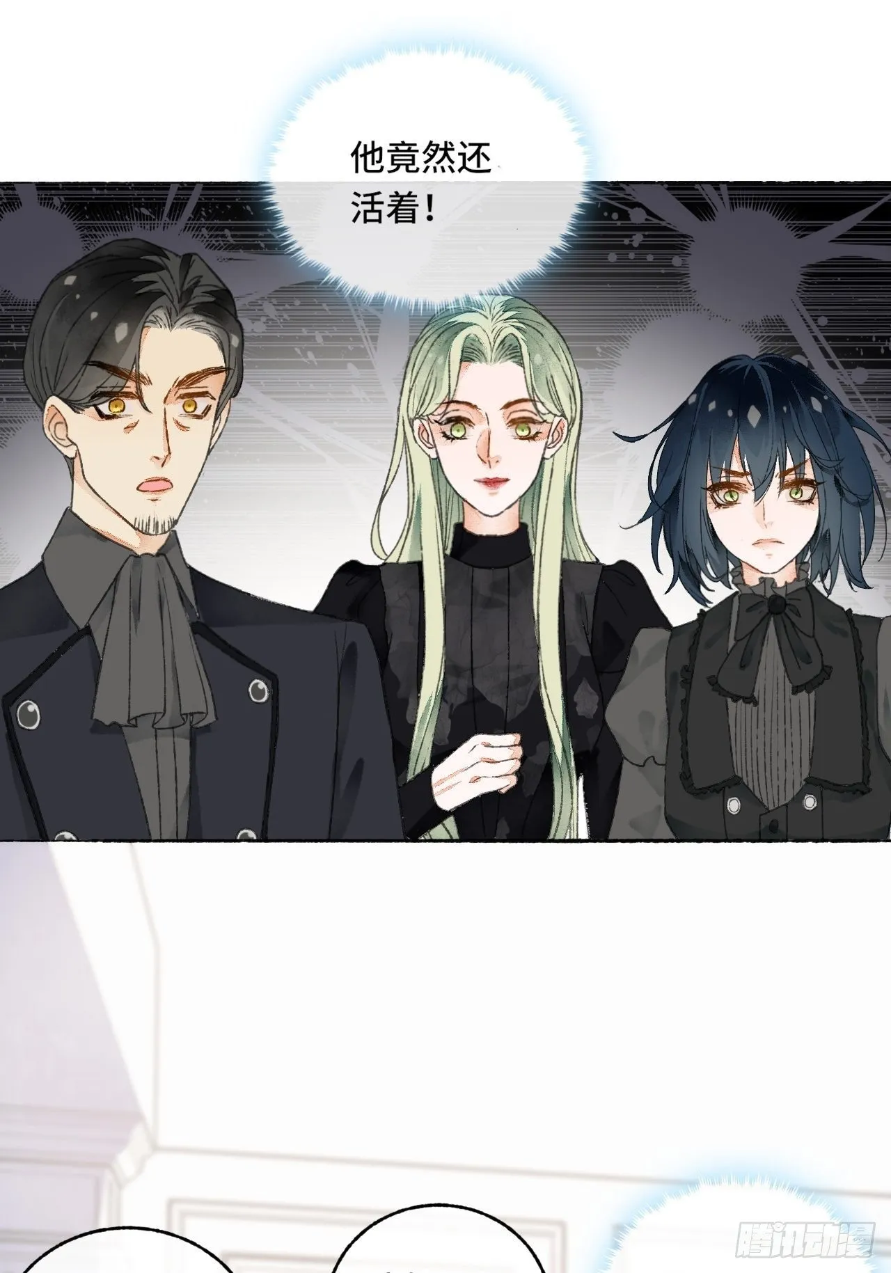 6话 “主角”活着回来了 第23页