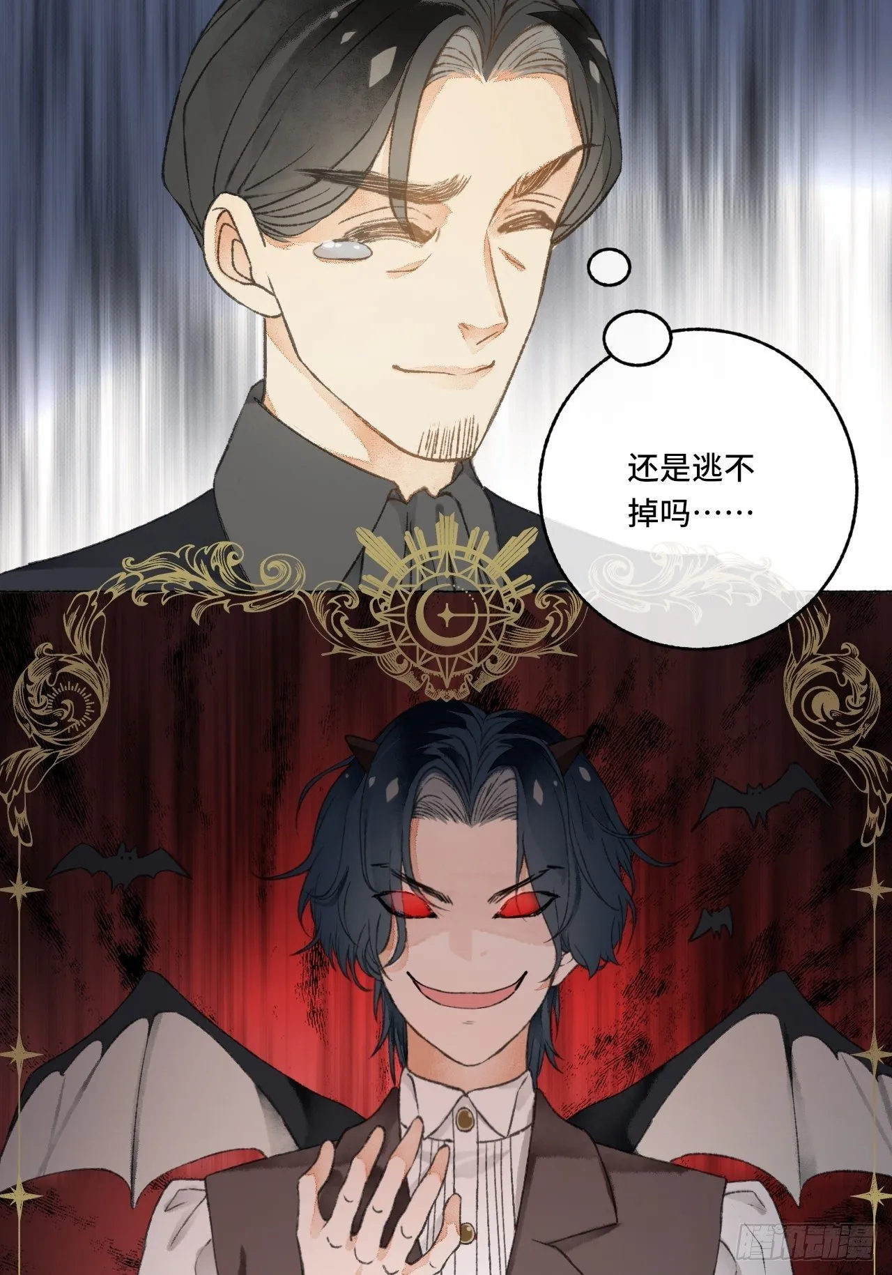 6话 “主角”活着回来了 第26页