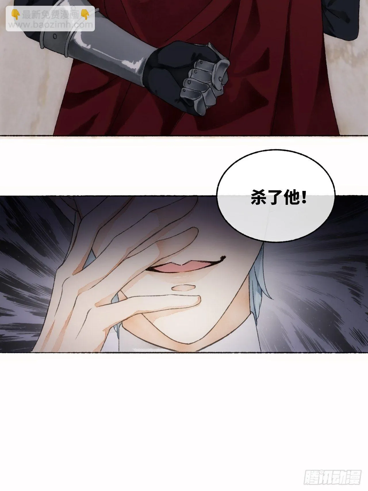 6话 “主角”活着回来了 第32页