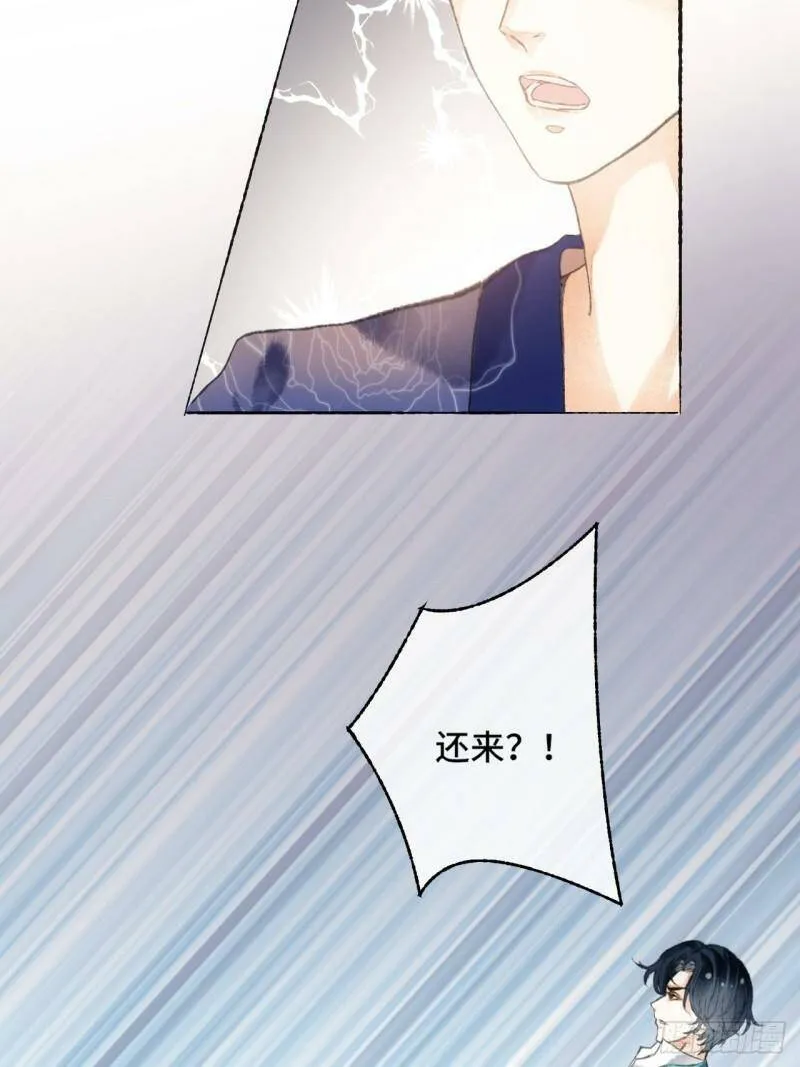 5话 战力爆表的Omega 第18页