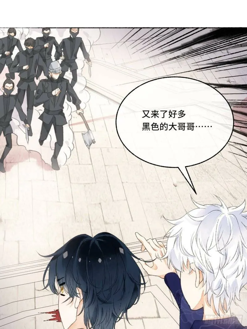 5话 战力爆表的Omega 第26页