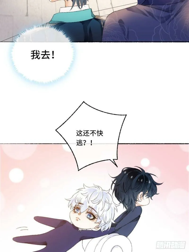 5话 战力爆表的Omega 第27页