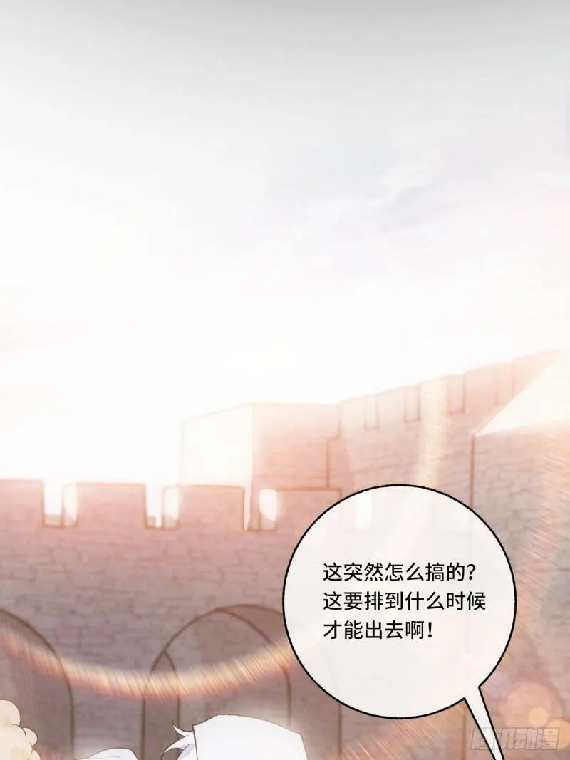5话 战力爆表的Omega 第29页