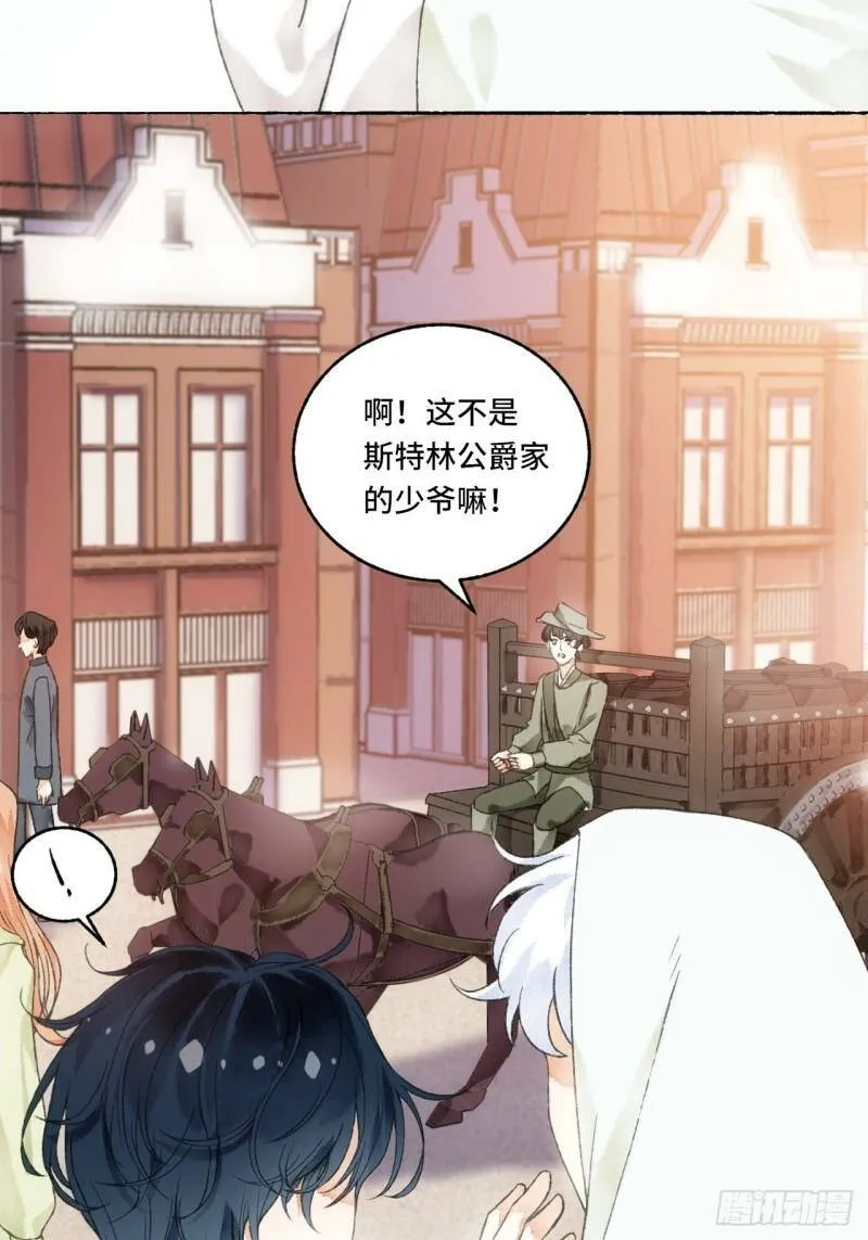 5话 战力爆表的Omega 第38页