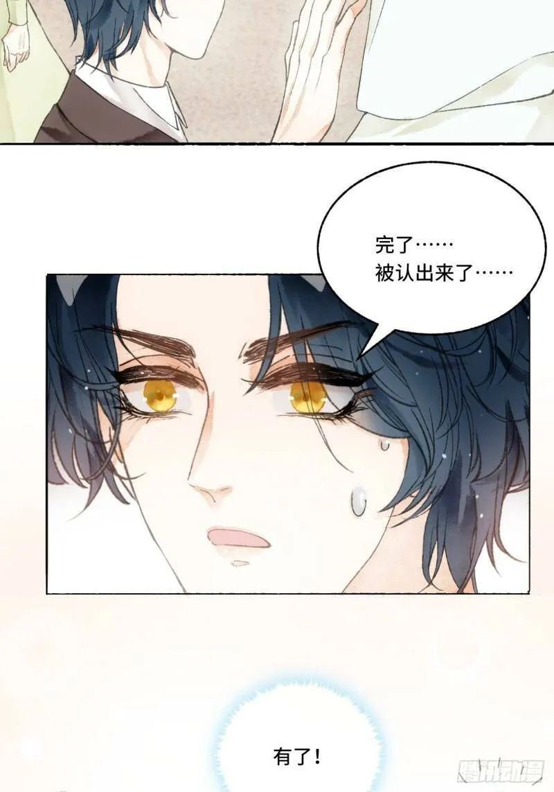 5话 战力爆表的Omega 第39页