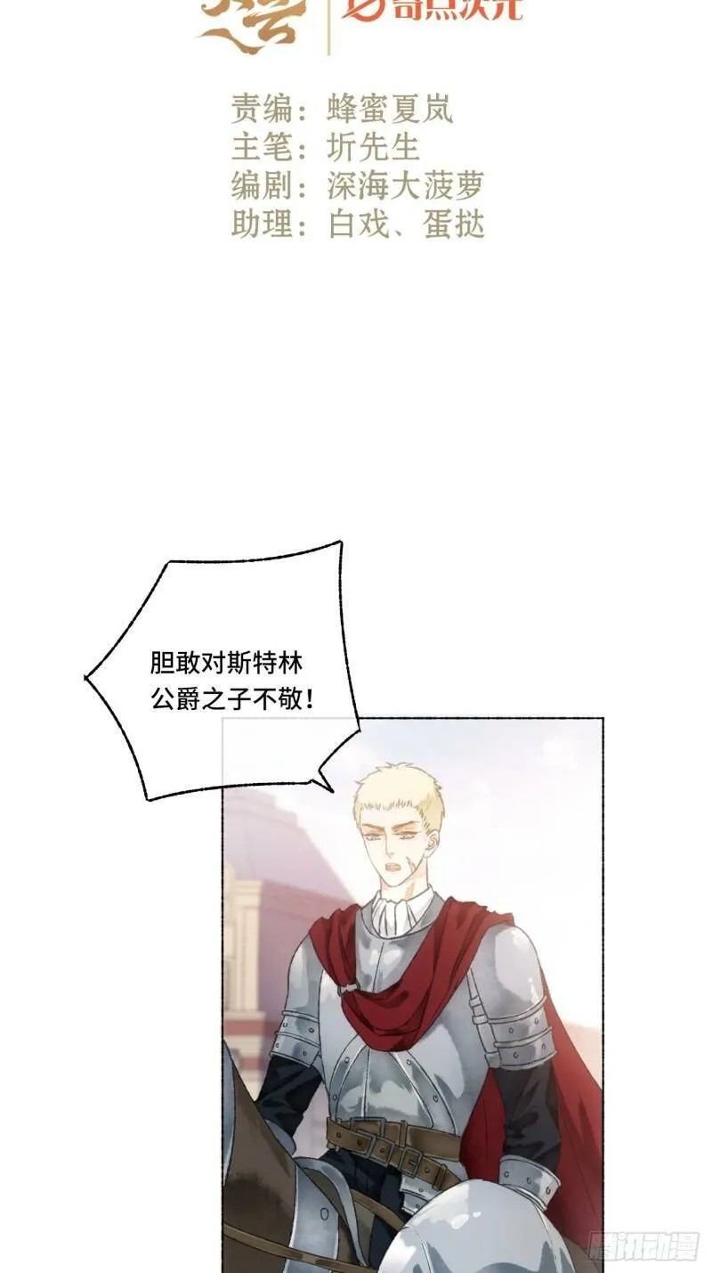 5话 战力爆表的Omega 第54页