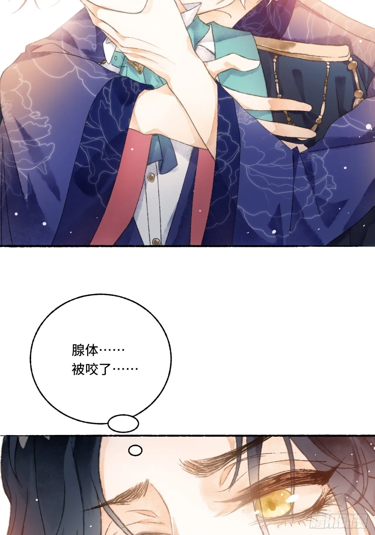 4话 碰到傻子了 第4页