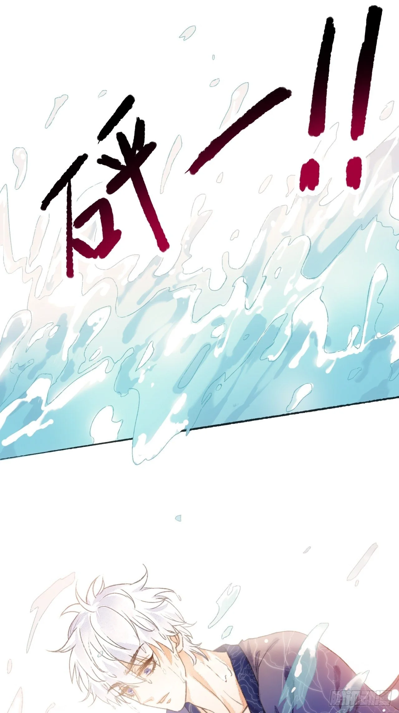 4话 碰到傻子了 第10页