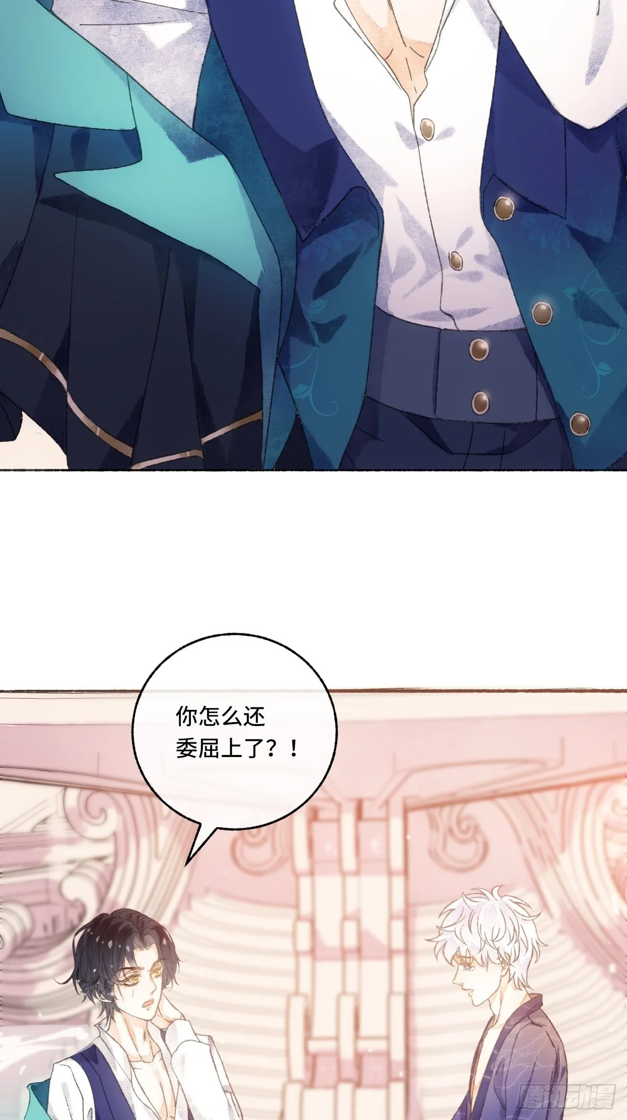 4话 碰到傻子了 第14页
