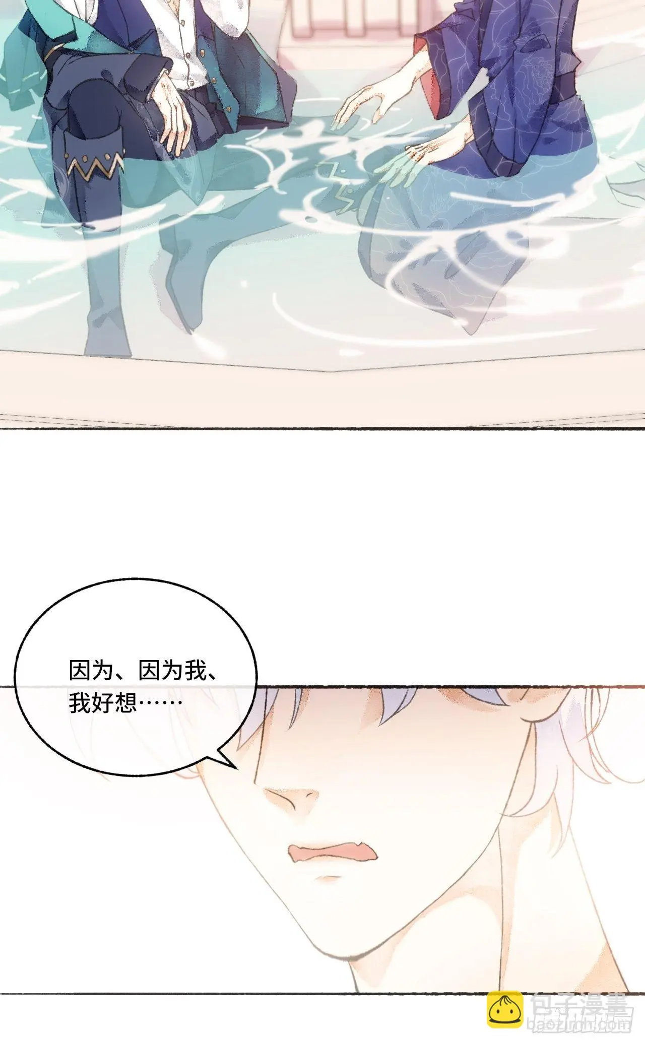 4话 碰到傻子了 第15页