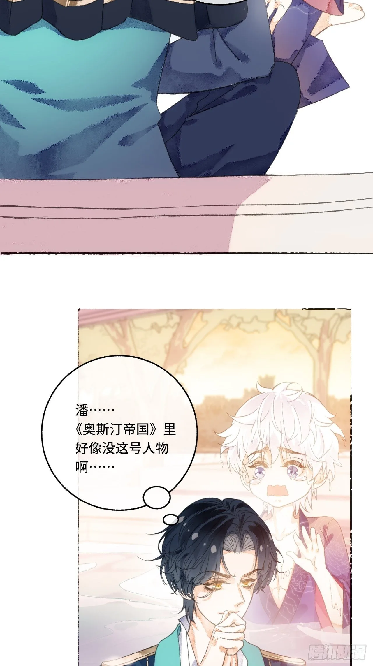 4话 碰到傻子了 第19页