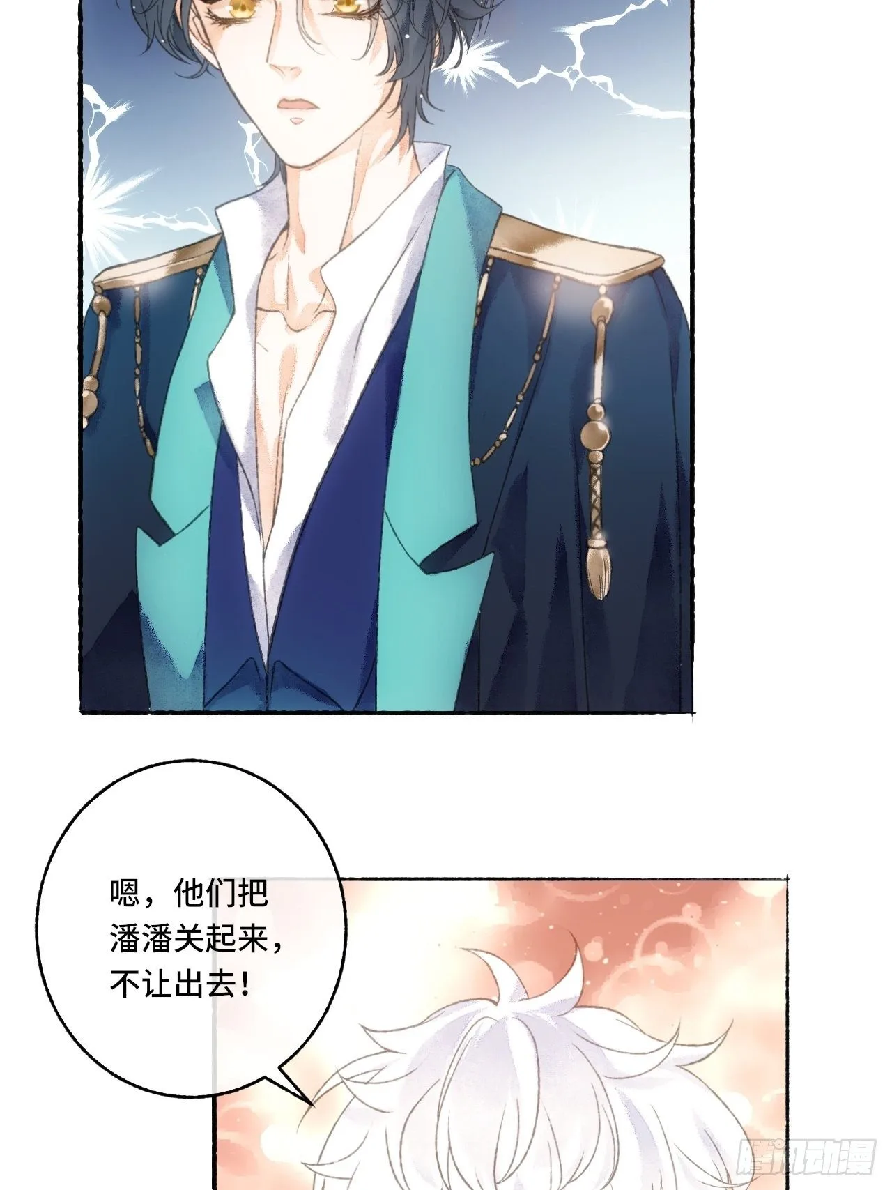 4话 碰到傻子了 第26页