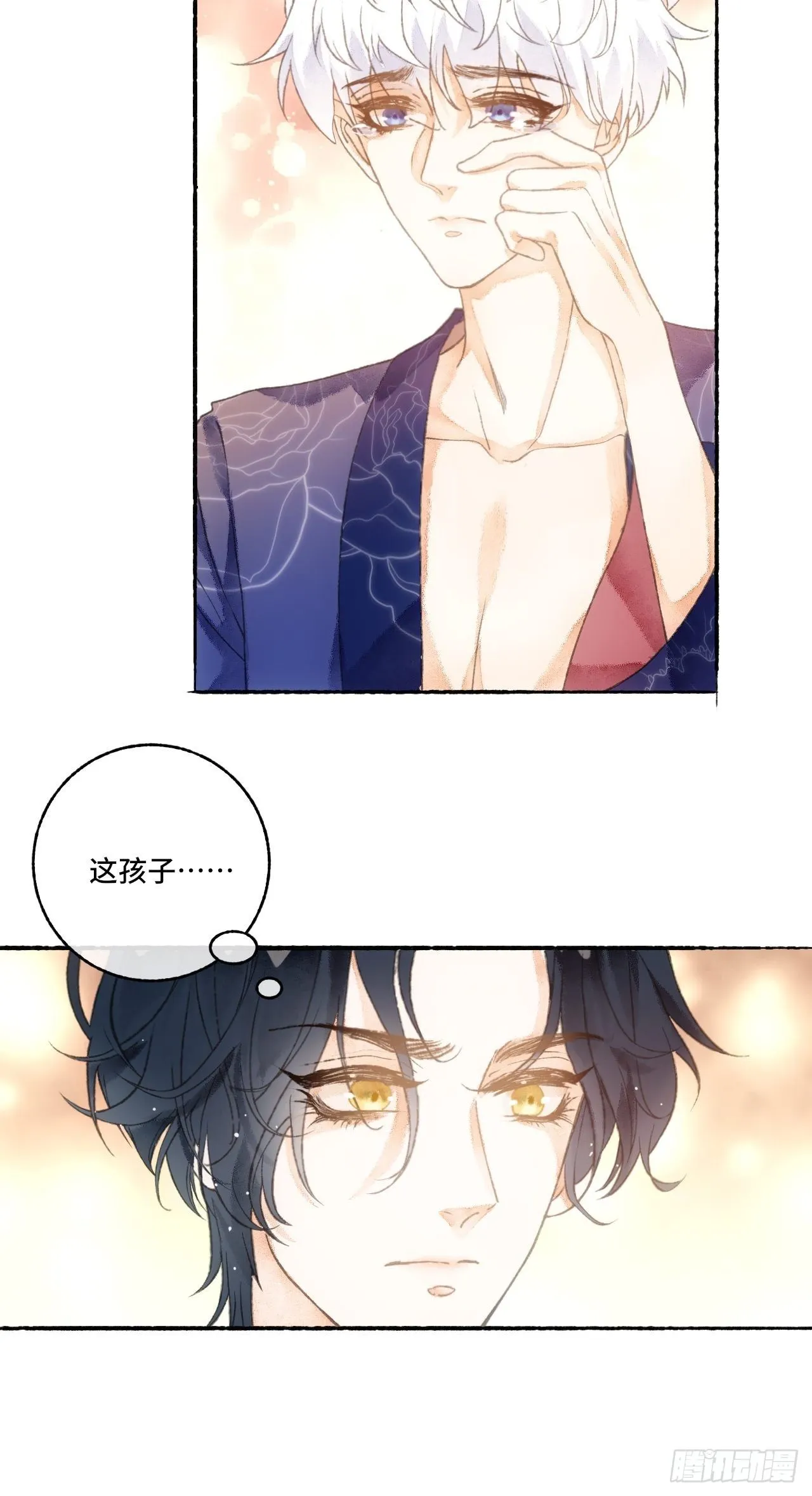 4话 碰到傻子了 第27页