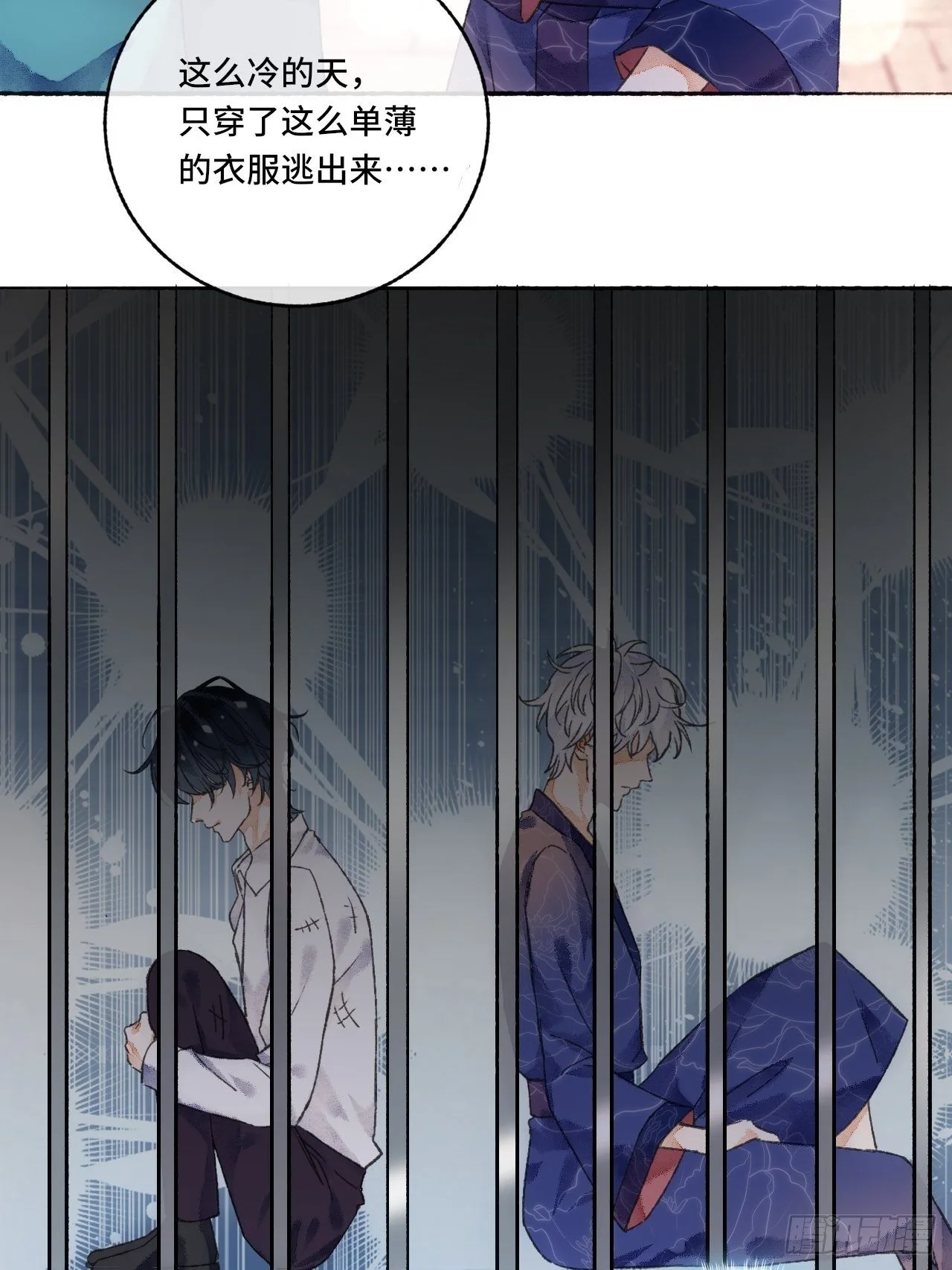 4话 碰到傻子了 第29页