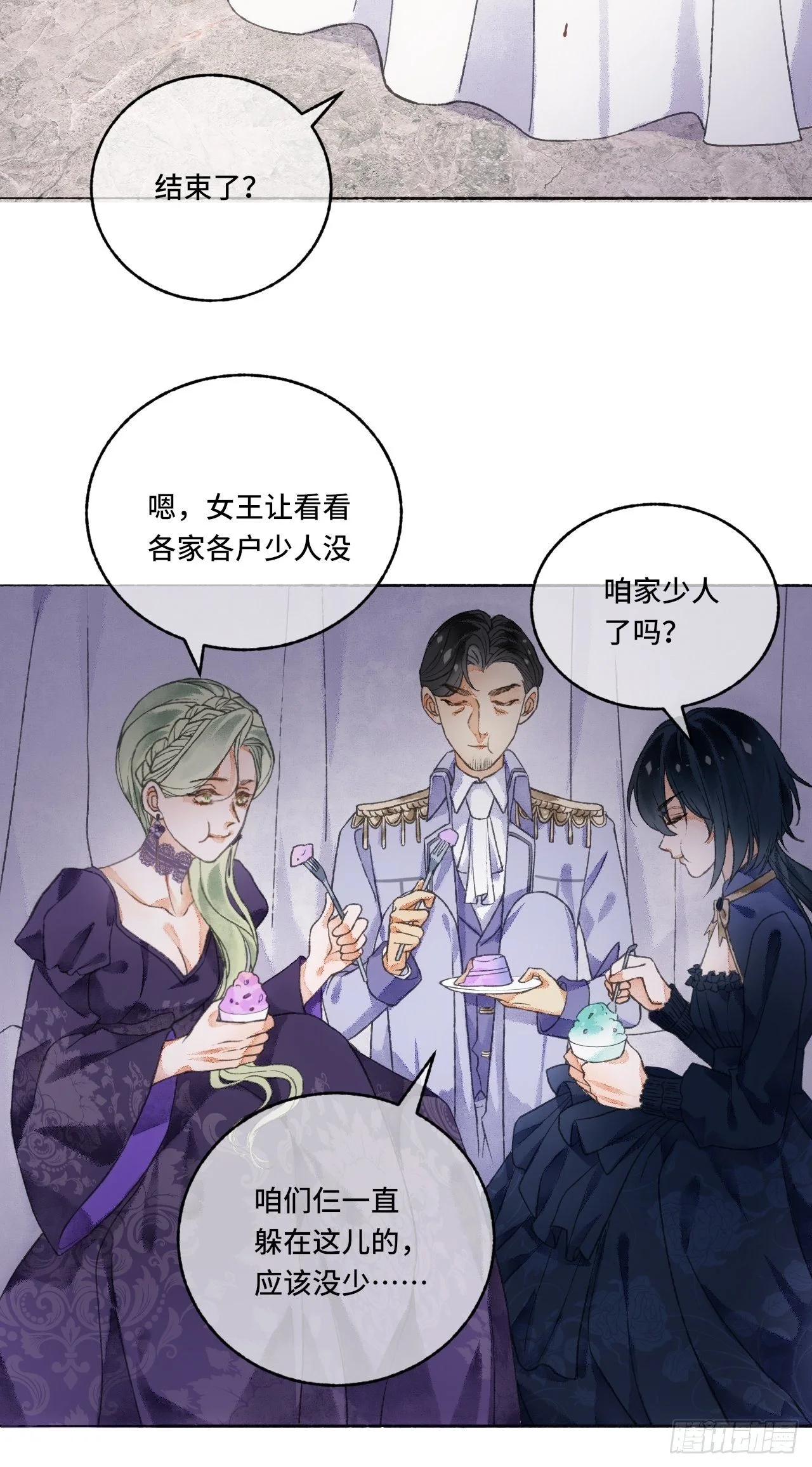 4话 碰到傻子了 第45页
