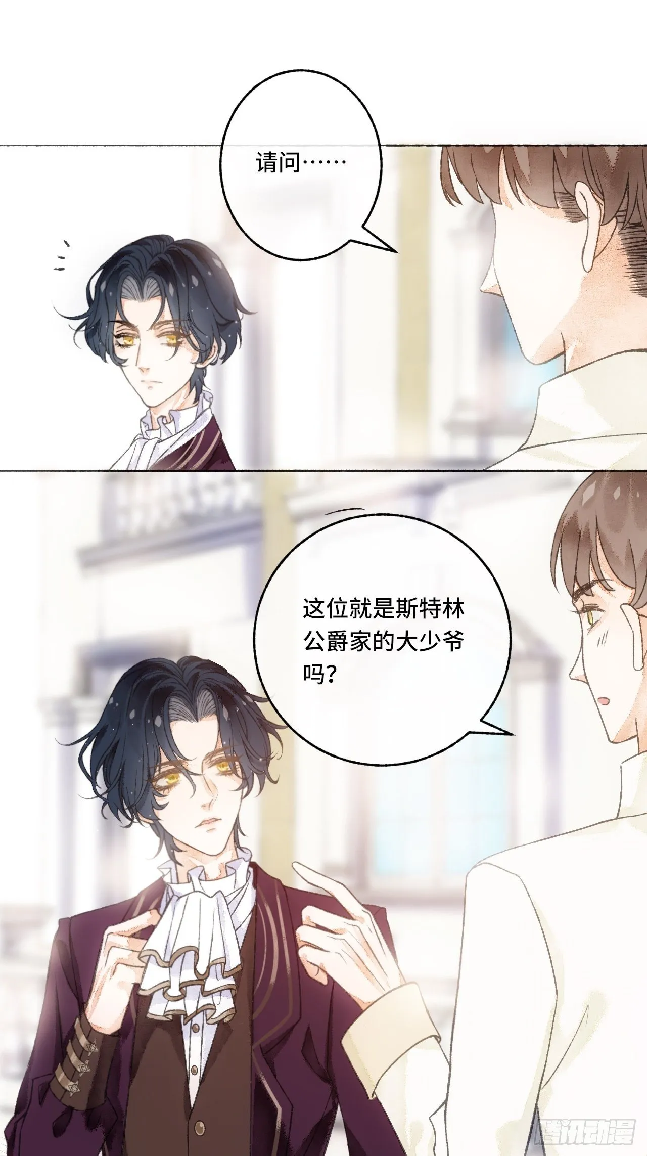 3话 初入皇宫 第22页