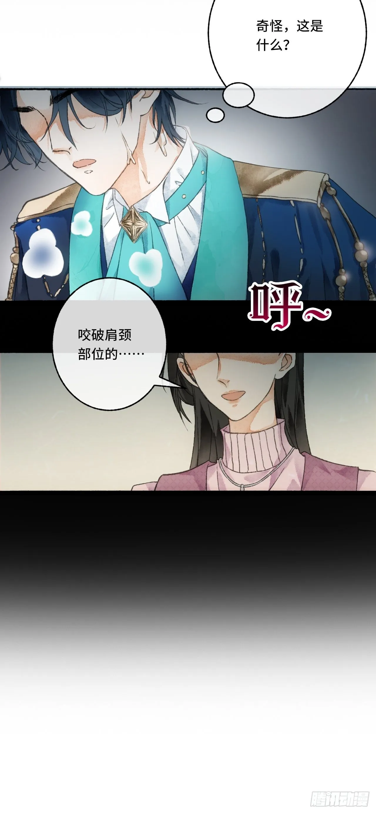 3话 初入皇宫 第53页