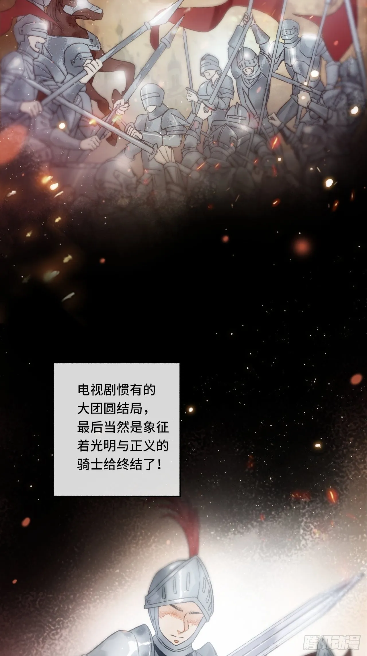 2话 堂堂霸总穿越成受 第17页