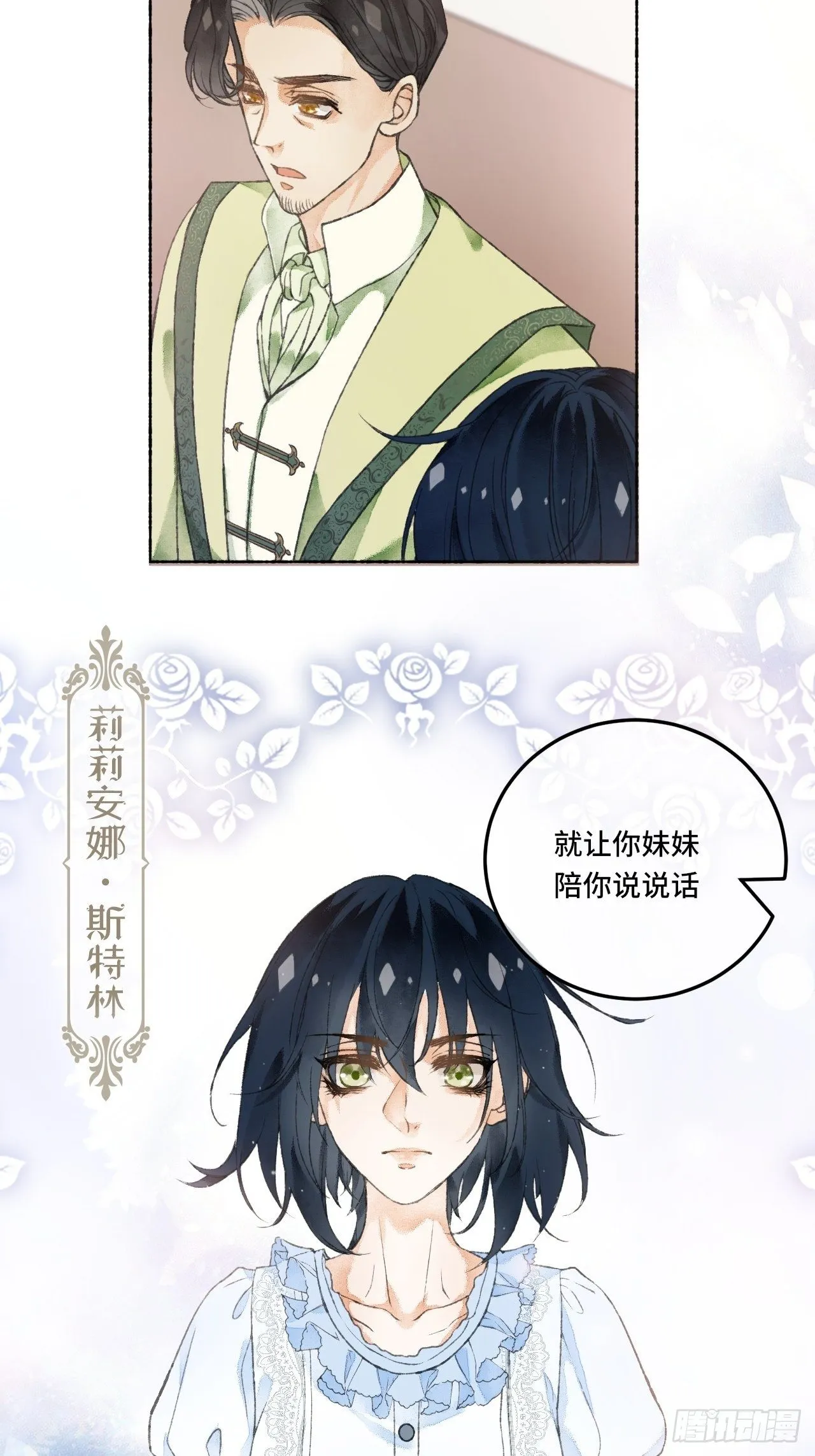2话 堂堂霸总穿越成受 第32页