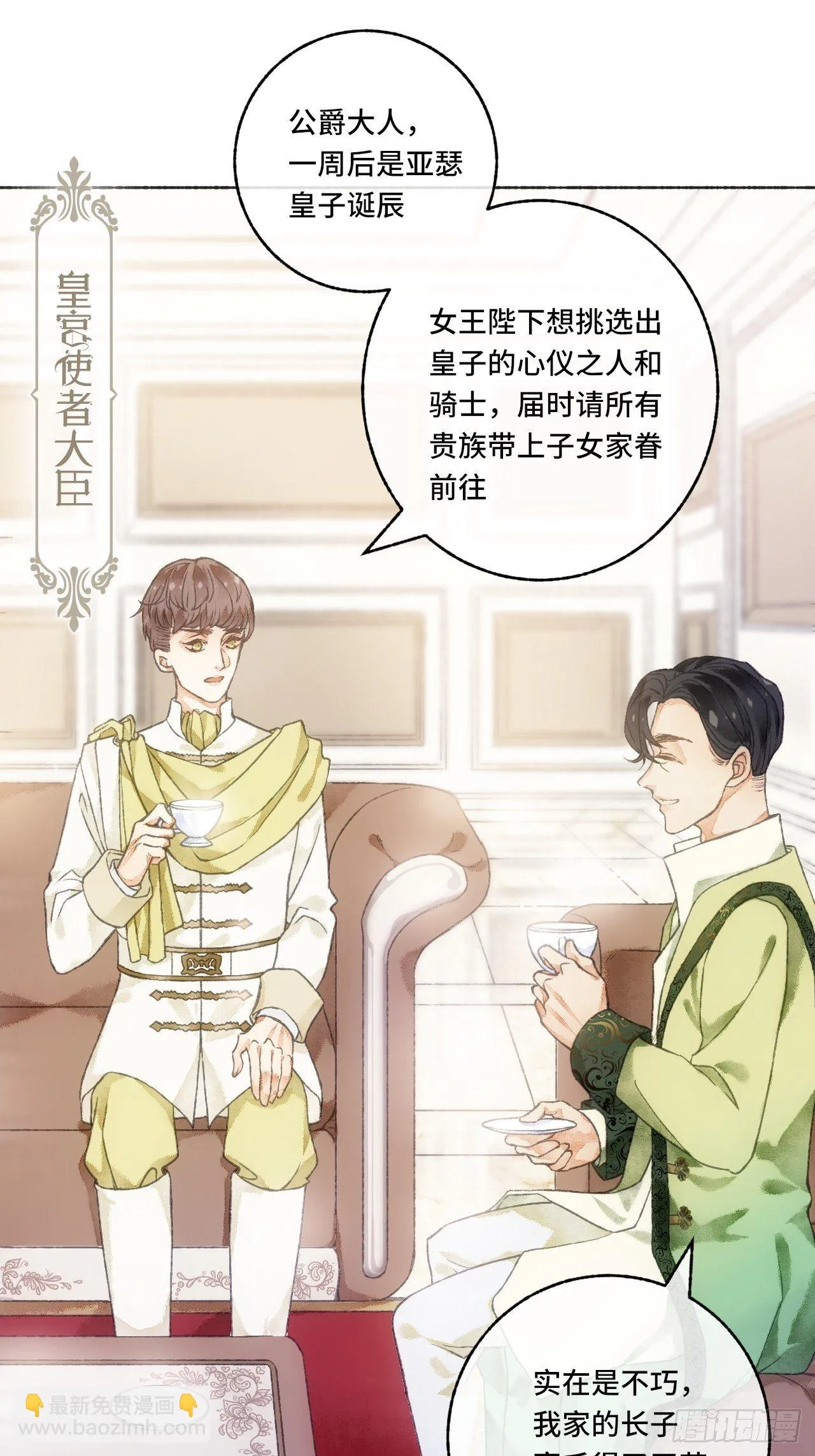2话 堂堂霸总穿越成受 第42页