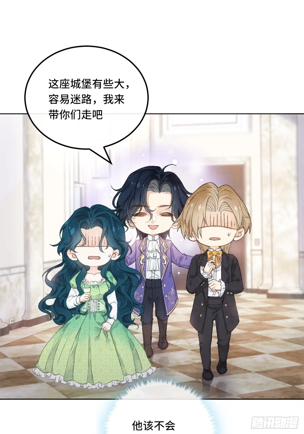 1话 一切都是狗血剧的锅 第11页