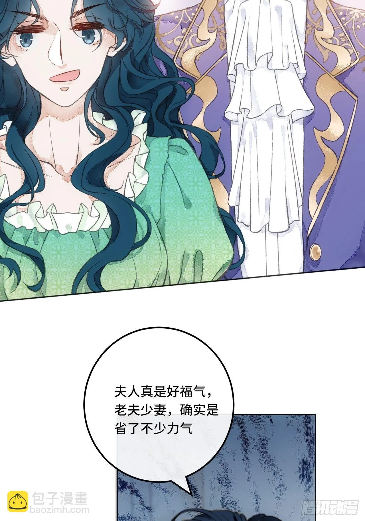 1话 一切都是狗血剧的锅 第13页