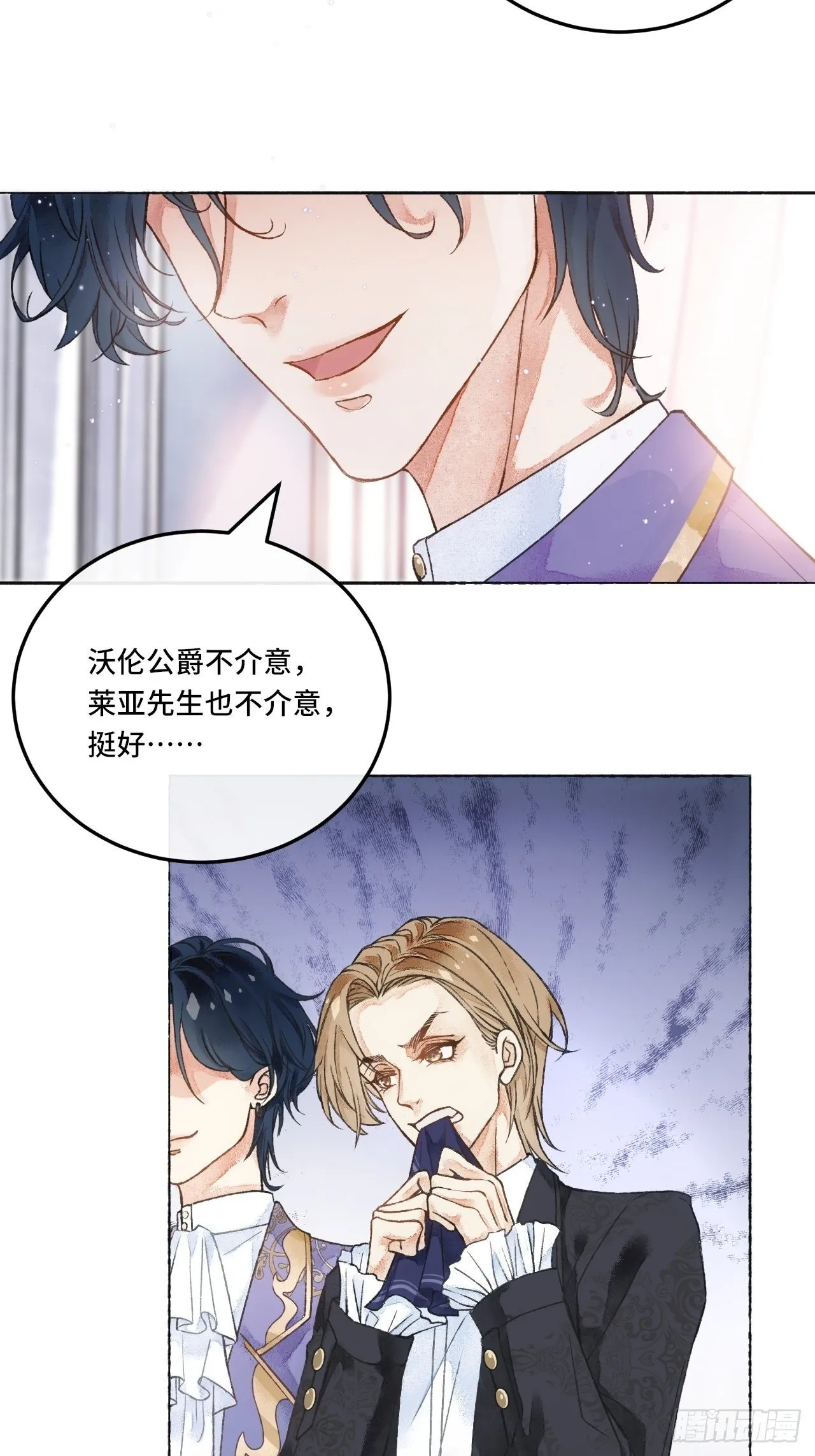 1话 一切都是狗血剧的锅 第18页