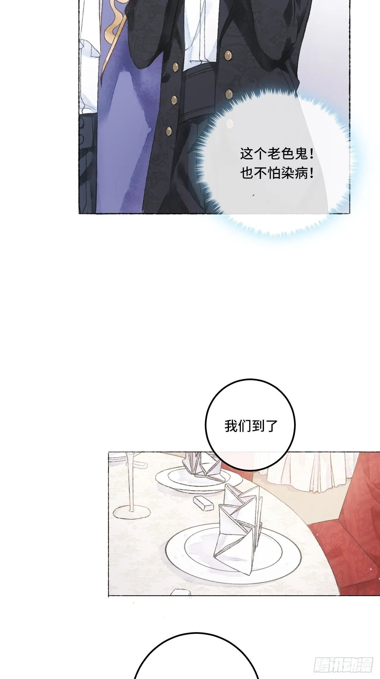 1话 一切都是狗血剧的锅 第19页