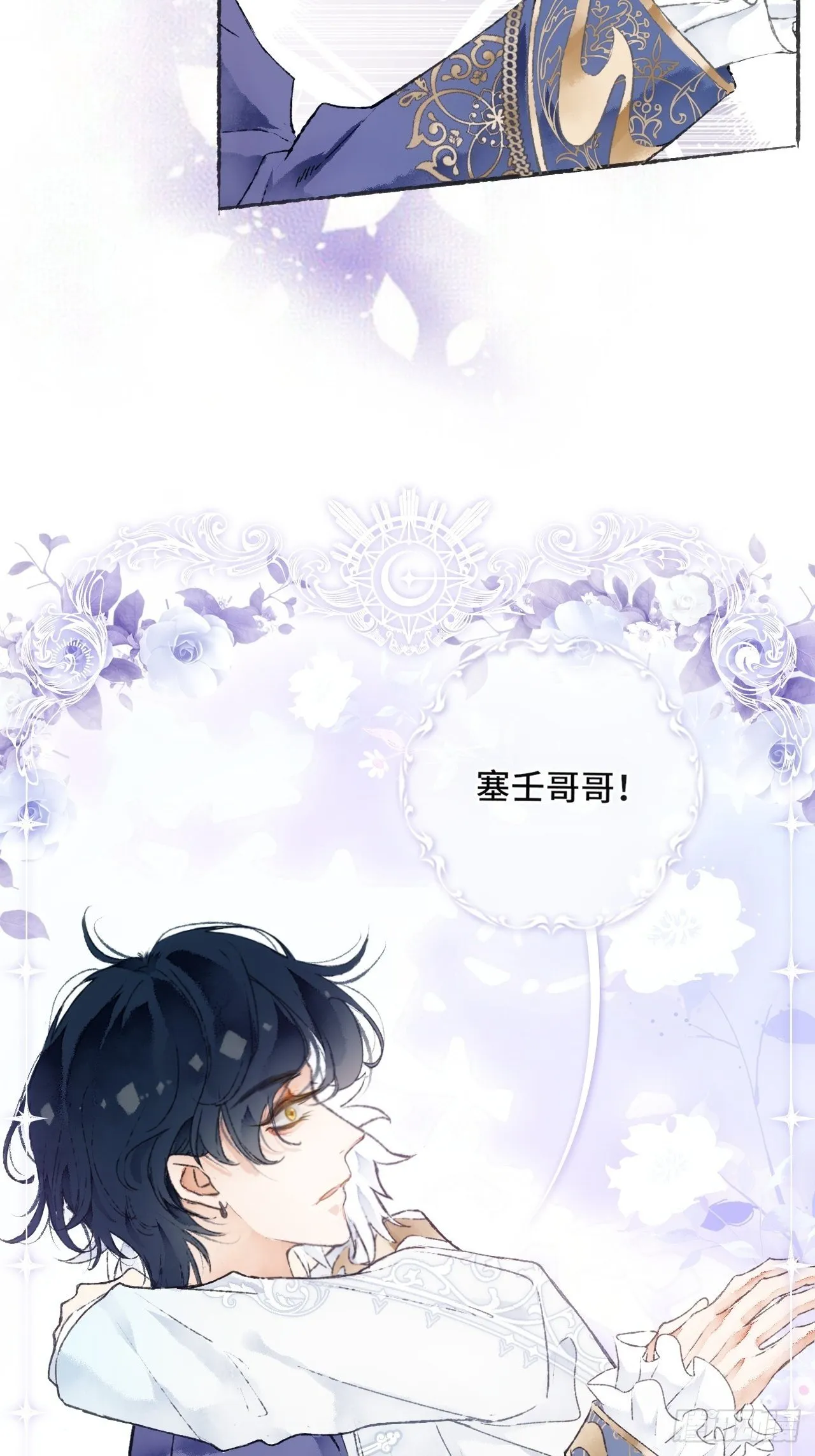 1话 一切都是狗血剧的锅 第24页