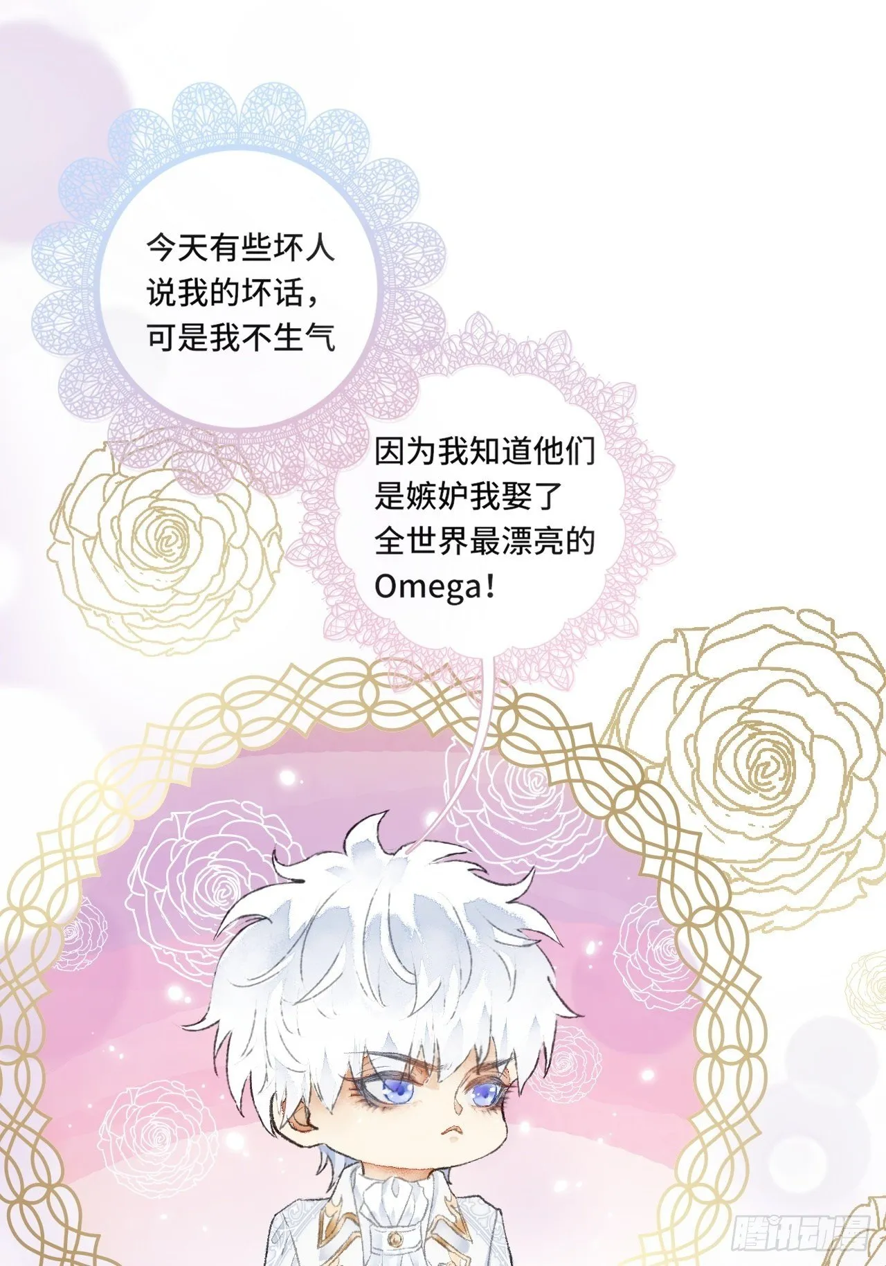 1话 一切都是狗血剧的锅 第31页