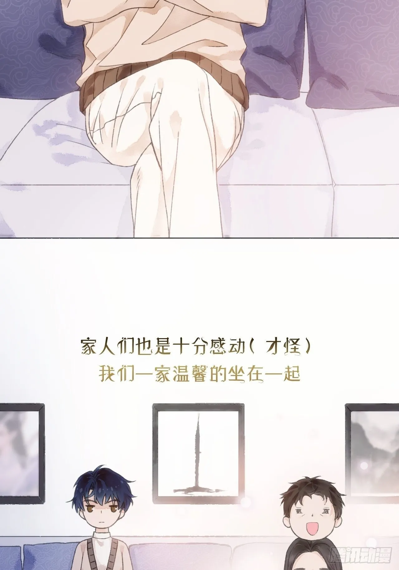1话 一切都是狗血剧的锅 第46页