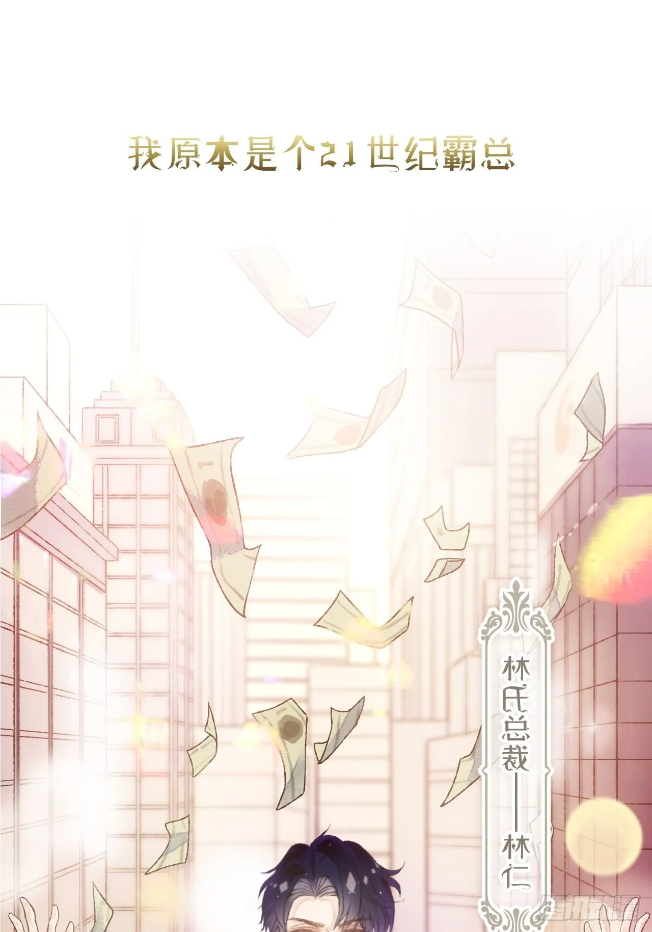 序章 第2页