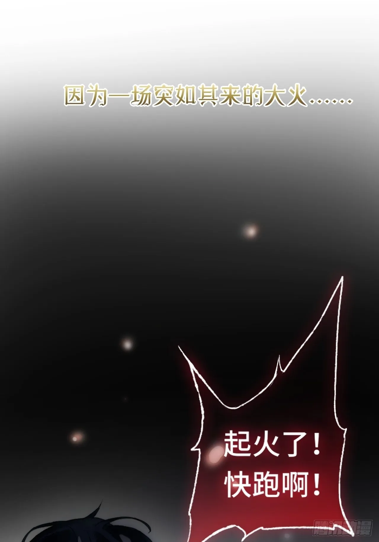 序章 第4页