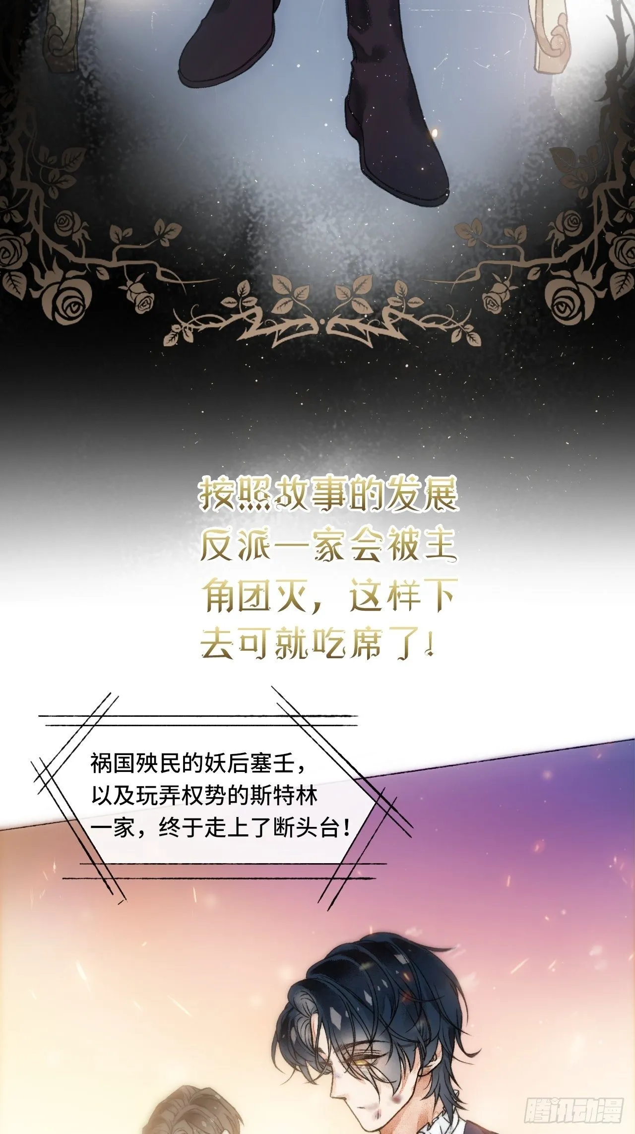 序章 第10页