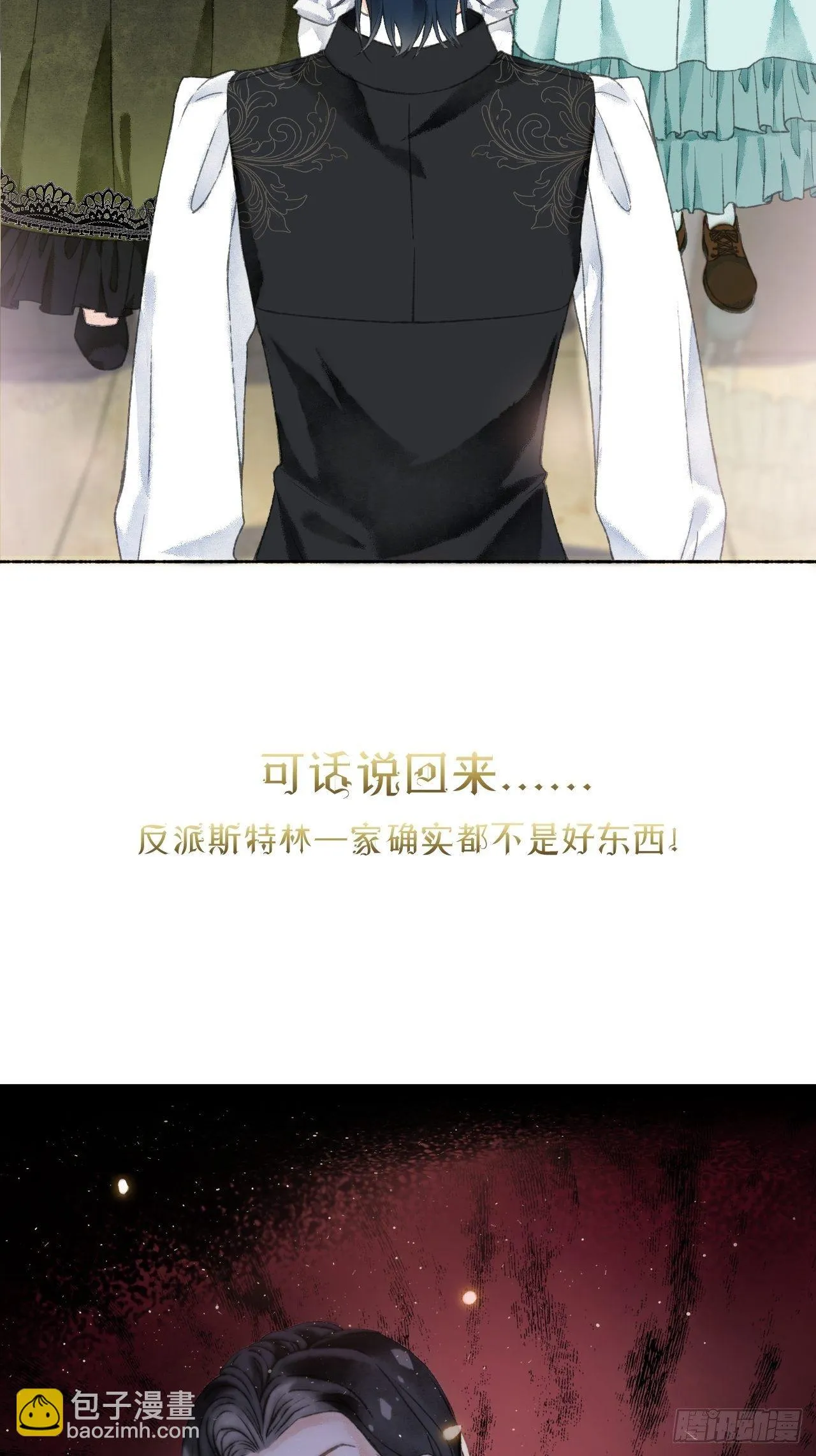序章 第13页