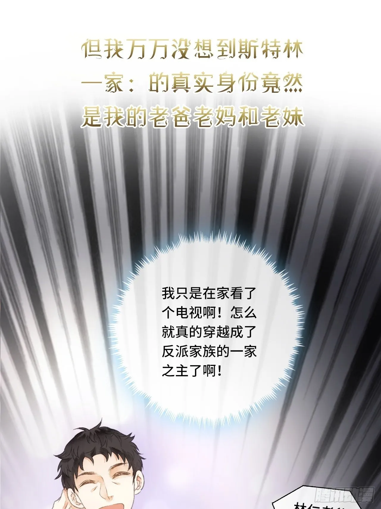 序章 第17页