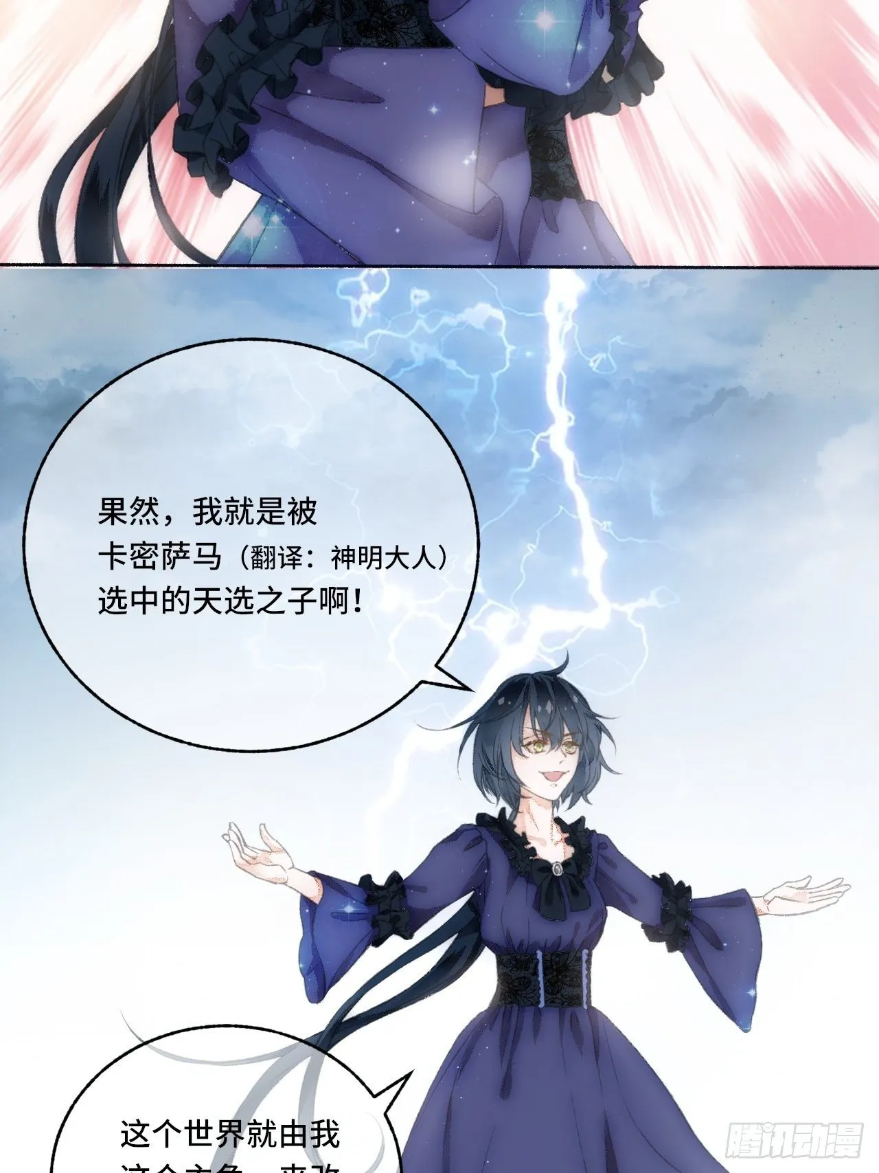 序章 第20页