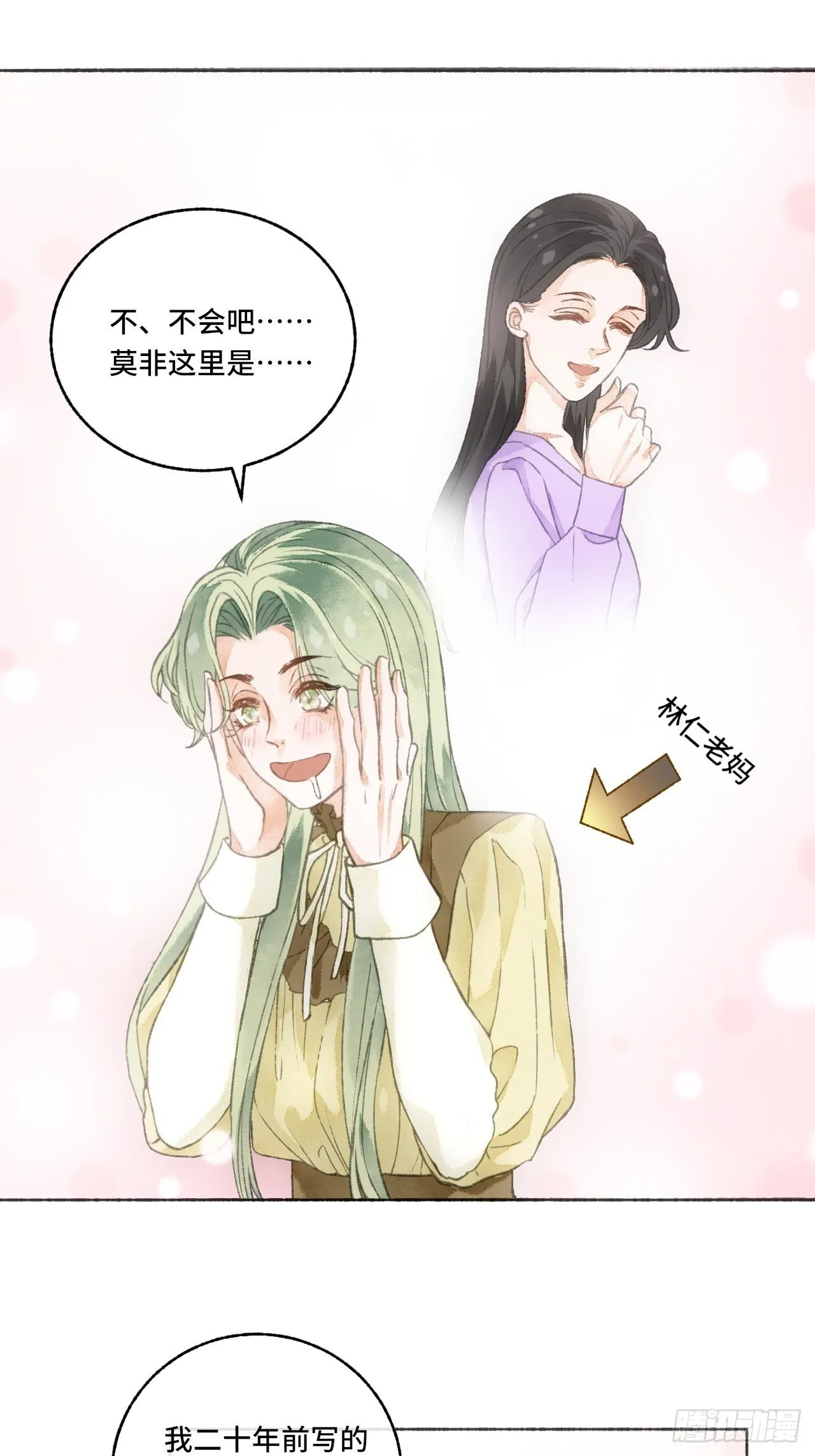 序章 第22页