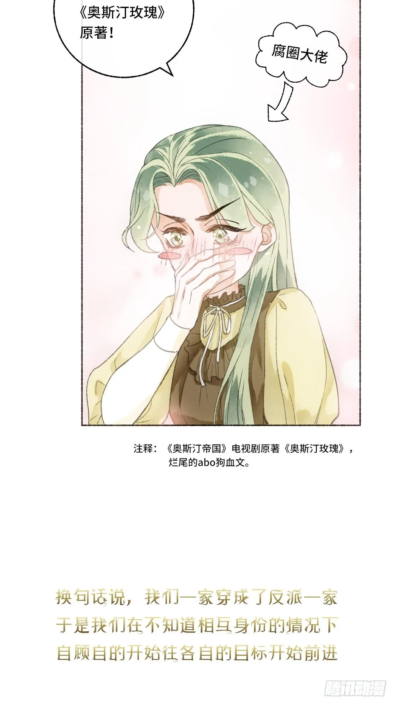 序章 第23页