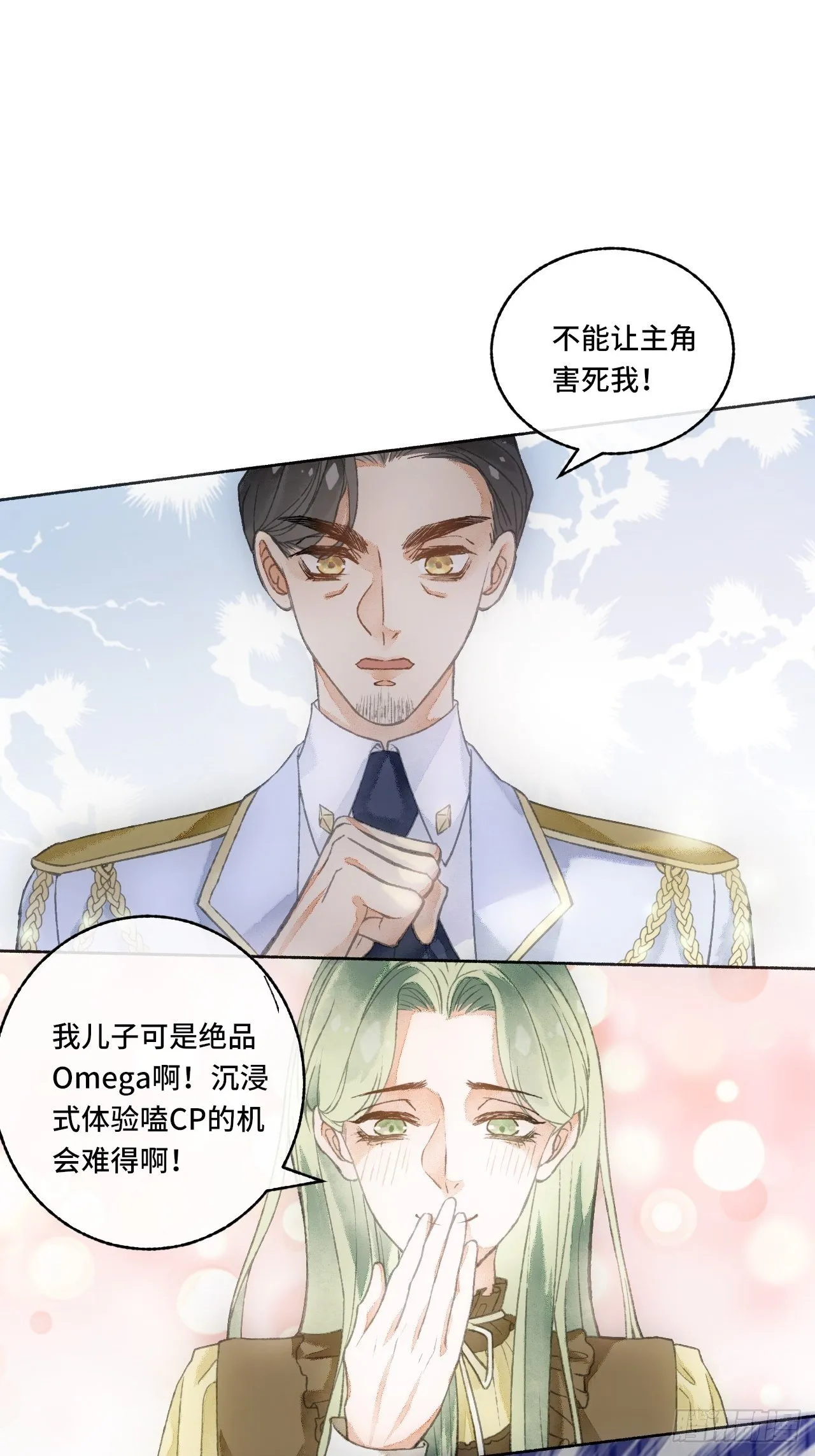 序章 第24页
