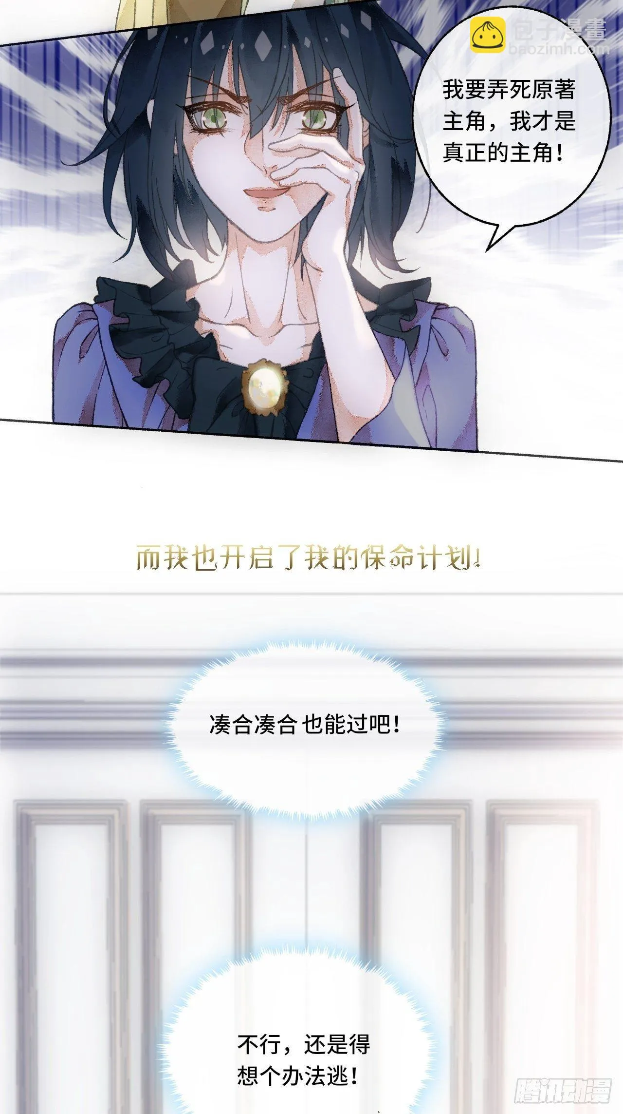 序章 第25页