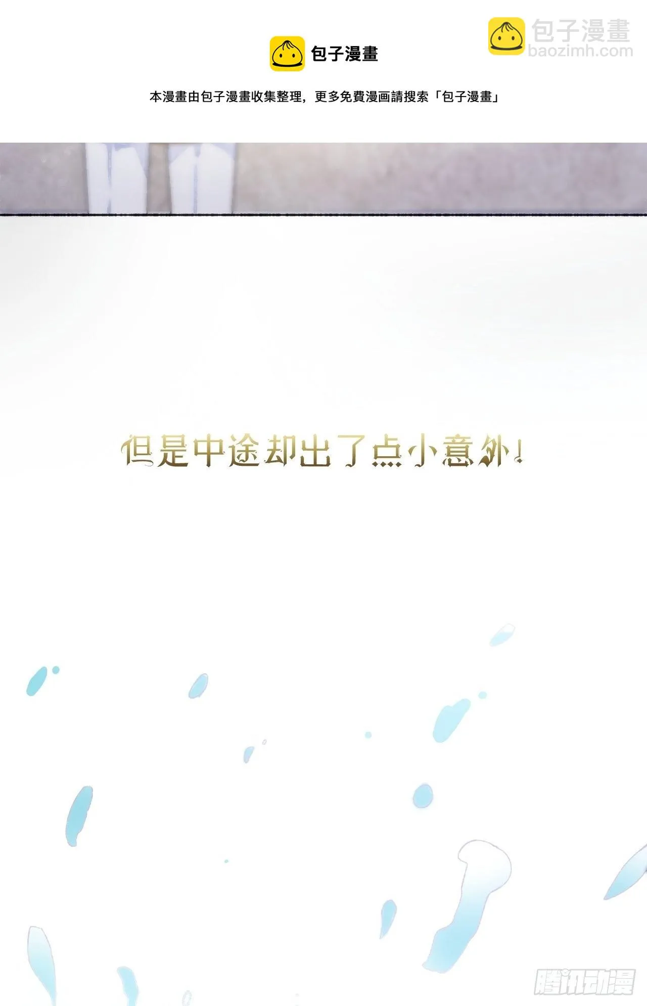 序章 第29页