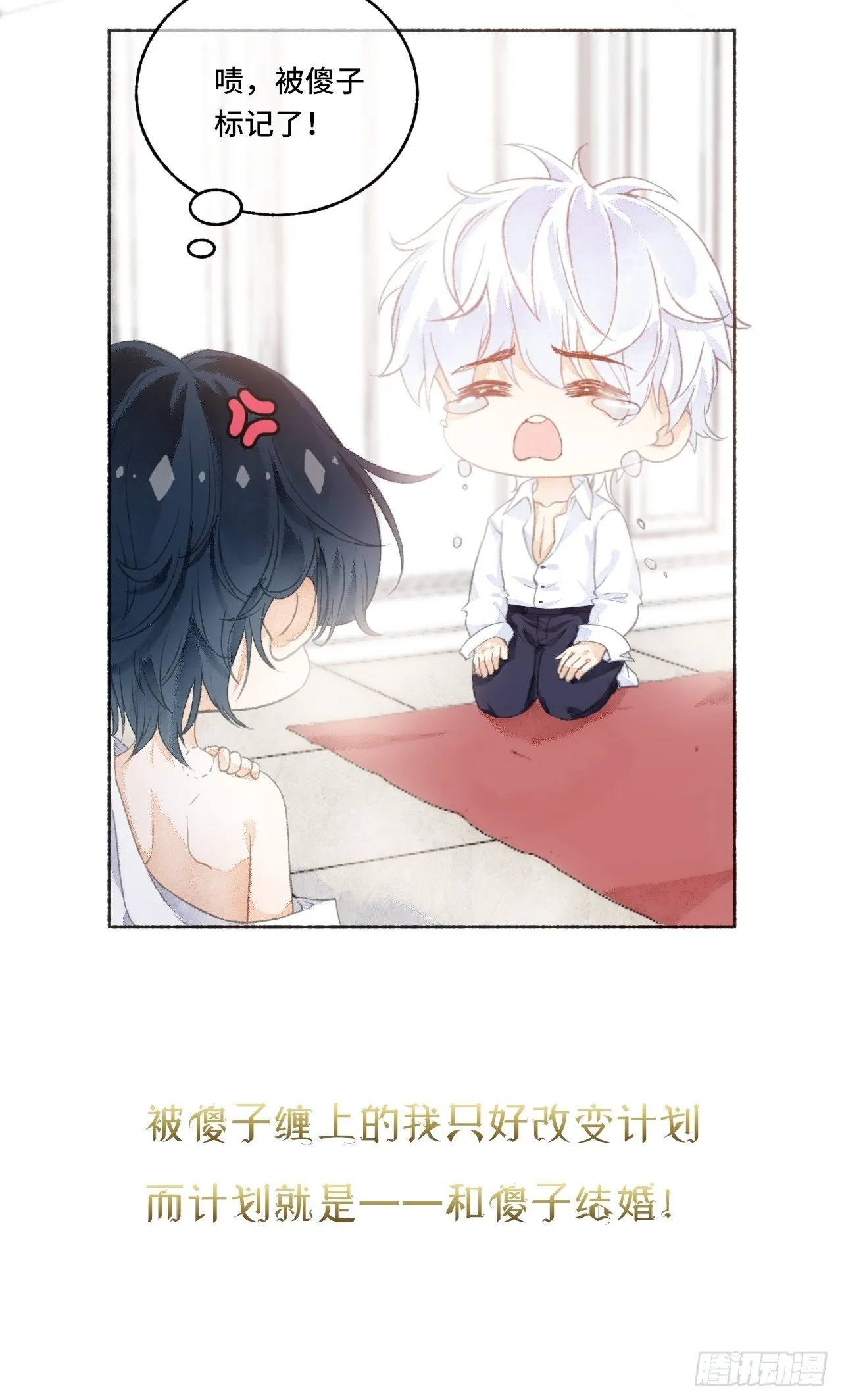 序章 第37页