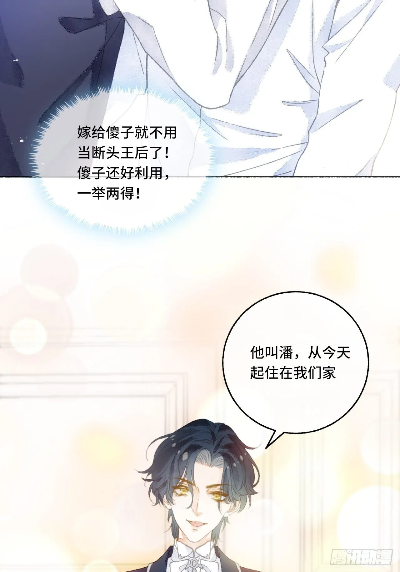 序章 第39页