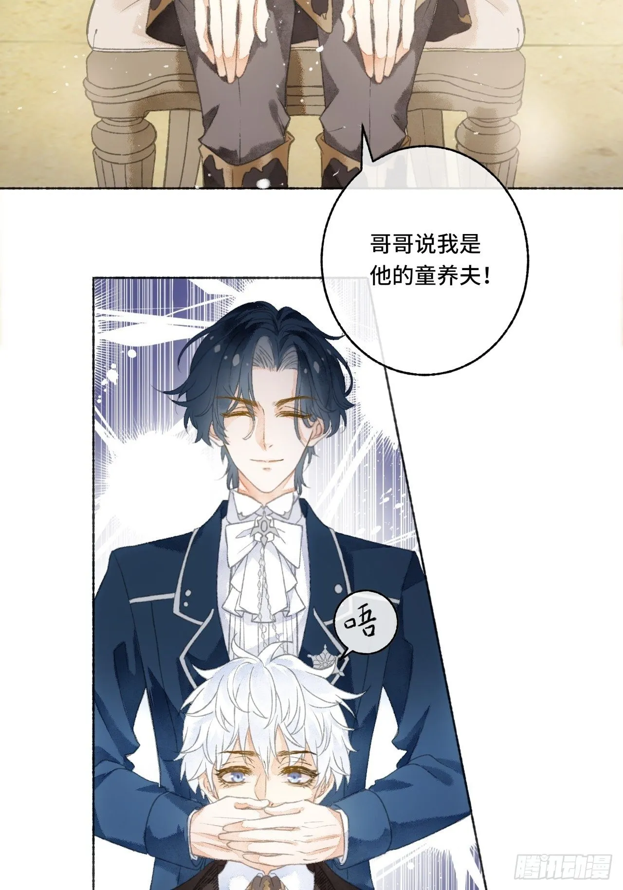 序章 第41页