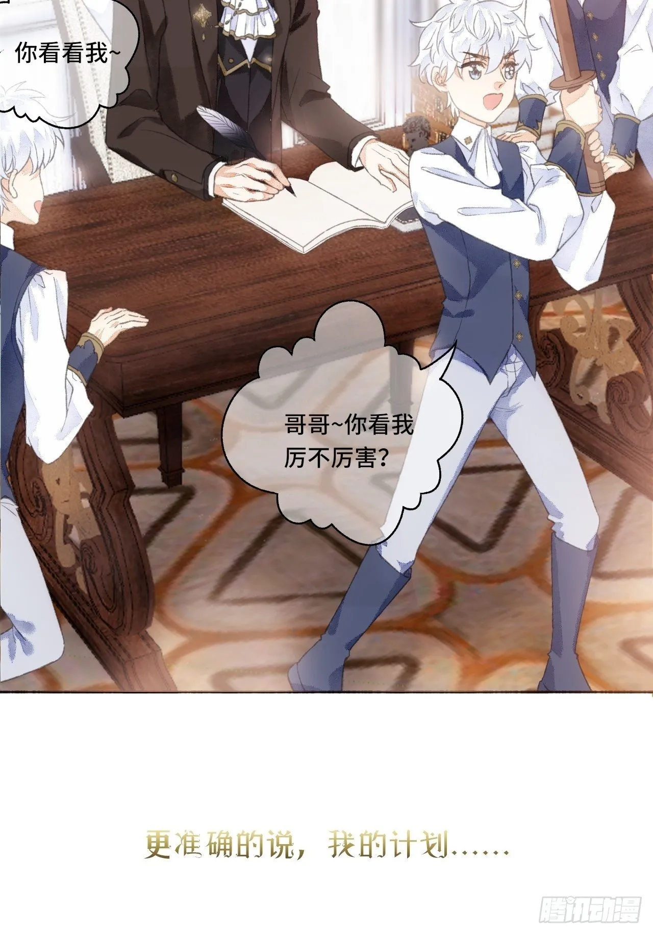 序章 第48页